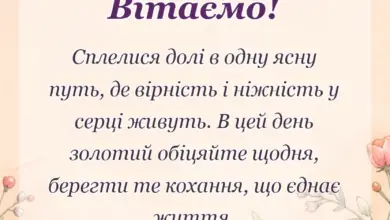 святкова картинка: привітання з днем весілля