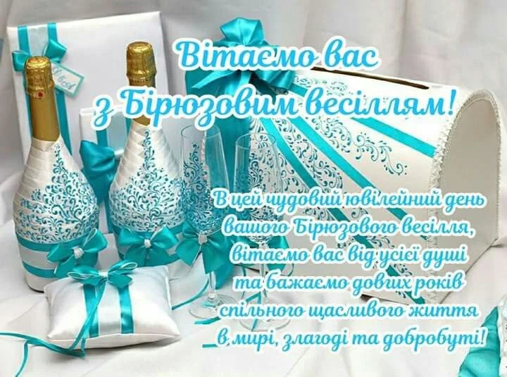 Бірюзове весілля: шампанське, келихи та подарунки