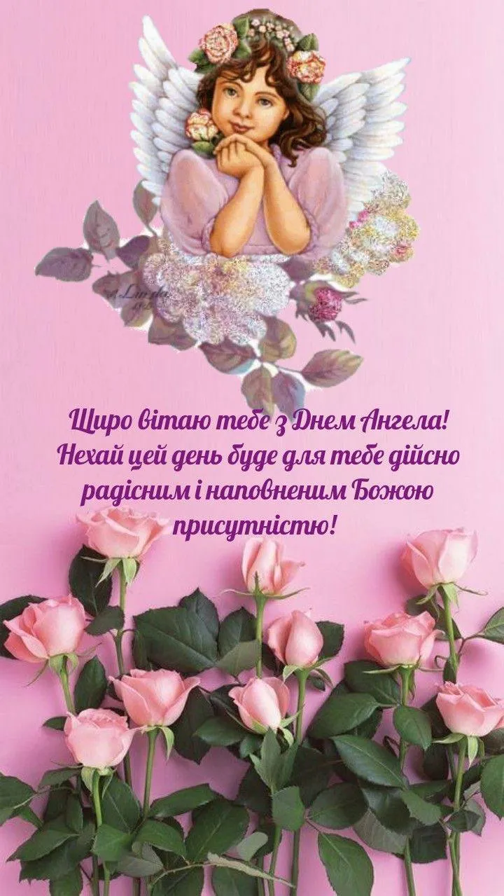 Ангел з квітами та привітання українською мовою.