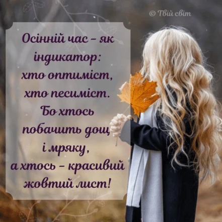Дівчина тримає жовтий лист у осінньому лісі.