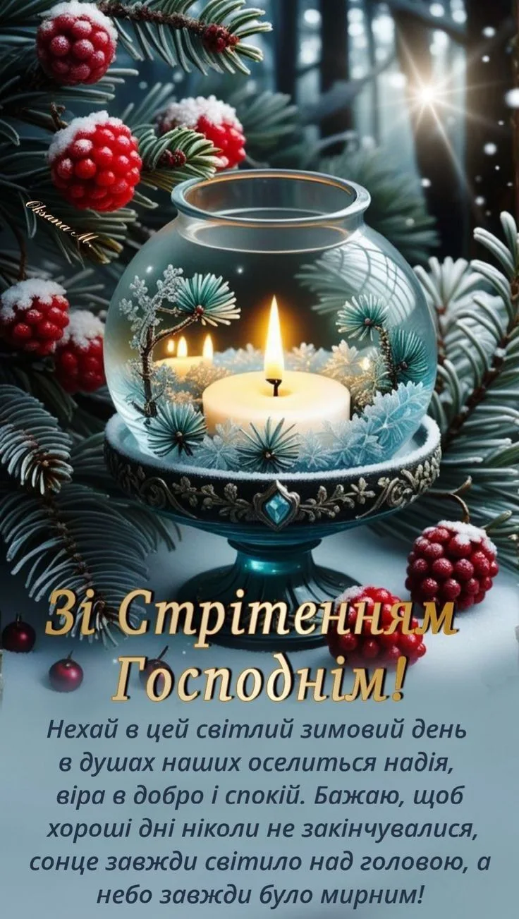 Святкова картка зі стрітенням господнім у зимовому лісі.