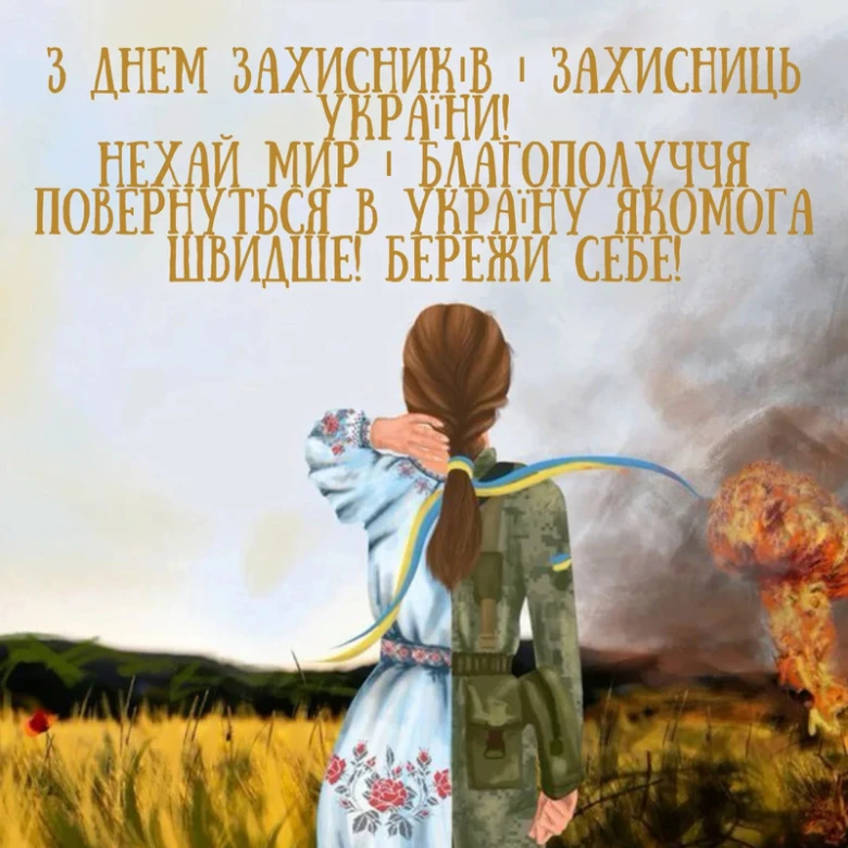 Жінка в українському одязі та військовій формі на фоні вибуху