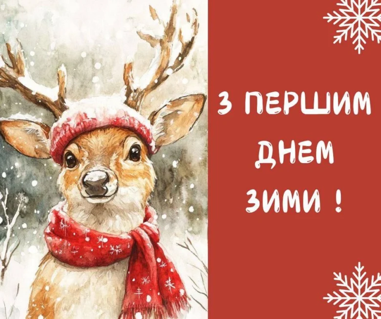 Оленя в червоній шапці та шарфі на сніжному фоні.