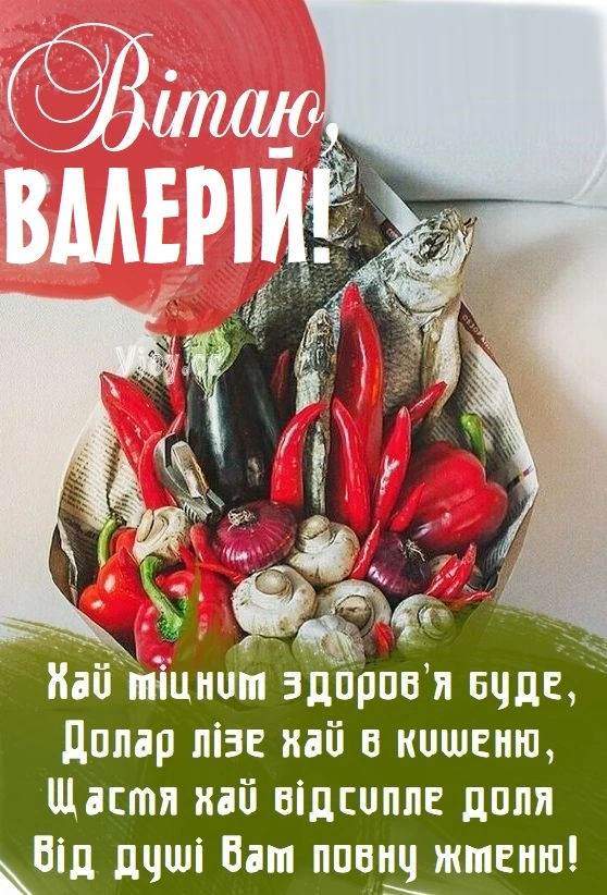 Квіти з овочів та рибою для привітання Валерія